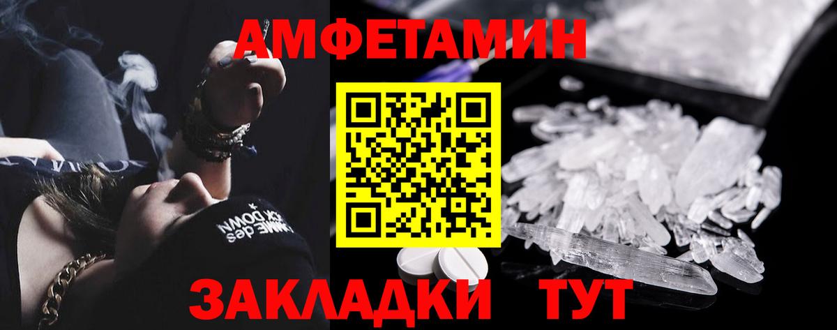 Amphetamine  АМФ Premium  Вход с VPN  Ростов-на-Дону 