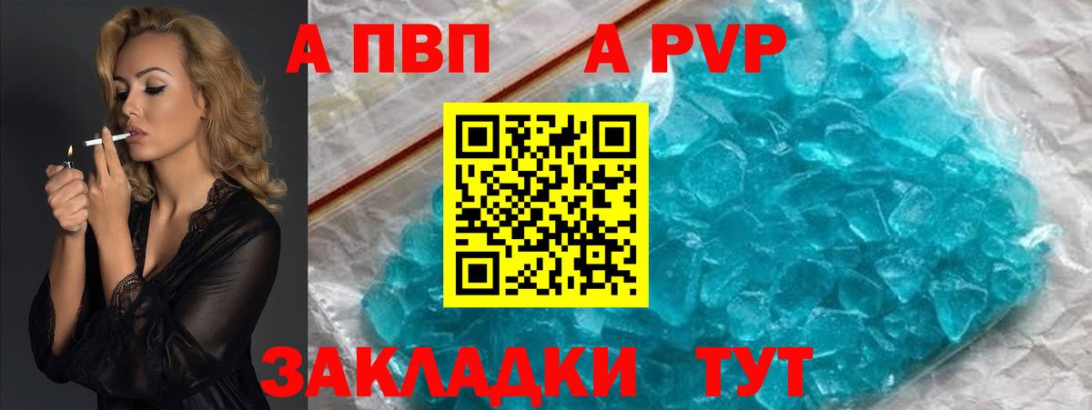 Alpha PVP мука Ростов-на-Дону