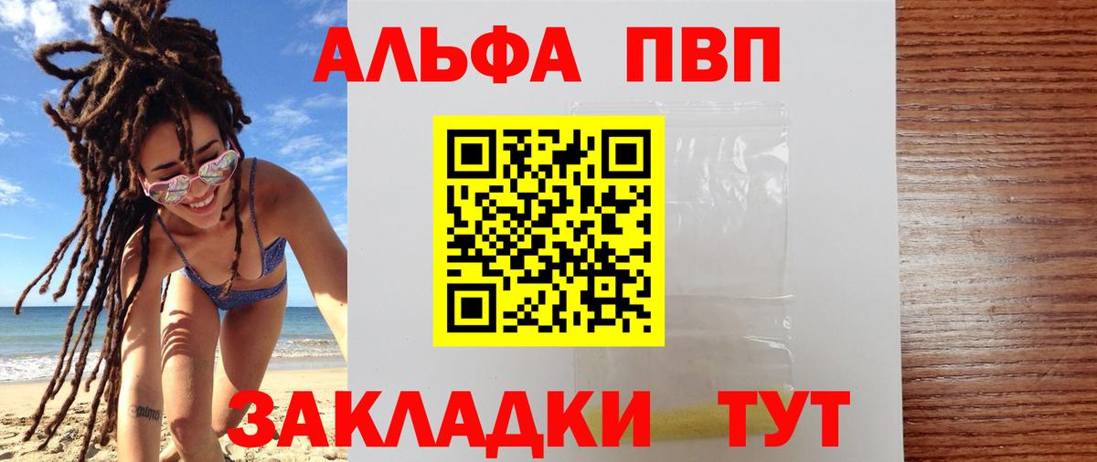 А ПВП  Alfa_PVP СК КРИС  А ПВП кристаллы  Ростов-на-Дону  APVP Crystall 