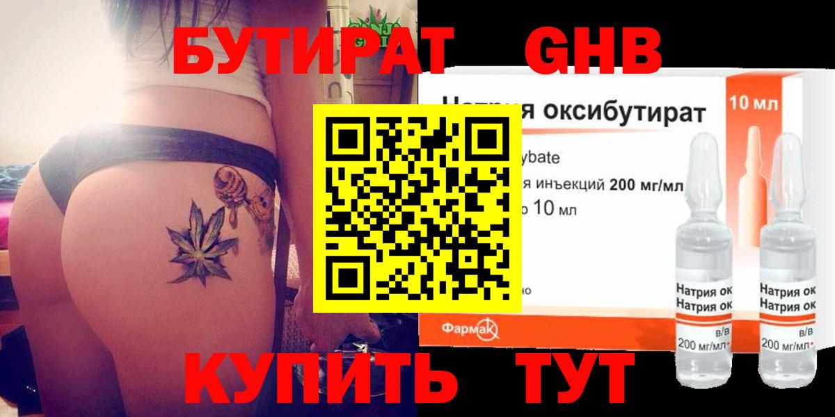 Ростов-на-Дону  Бутират буратино  Вход с VPN 
