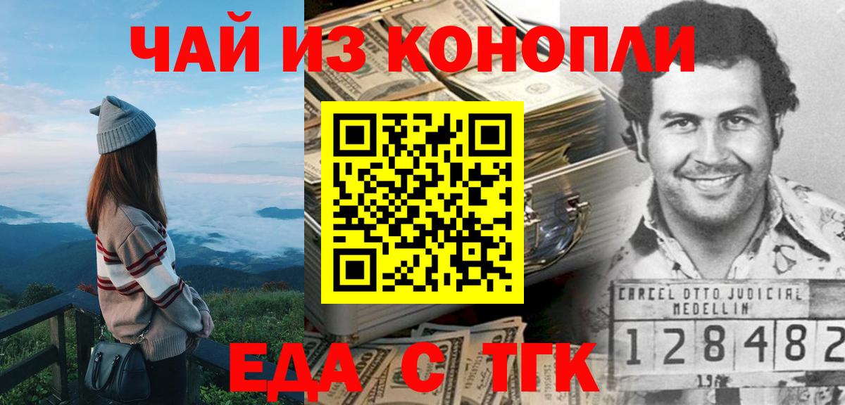 Печенье с ТГК конопля Ростов-на-Дону