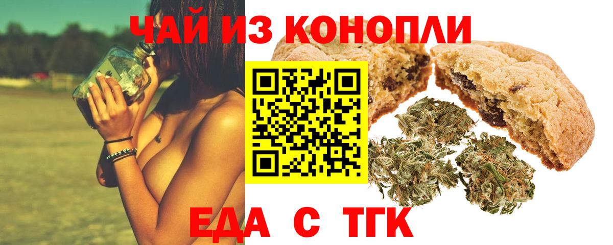 Cannafood конопля  Ростов-на-Дону 