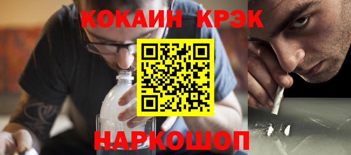 COCAIN Эквадор Ростов-на-Дону