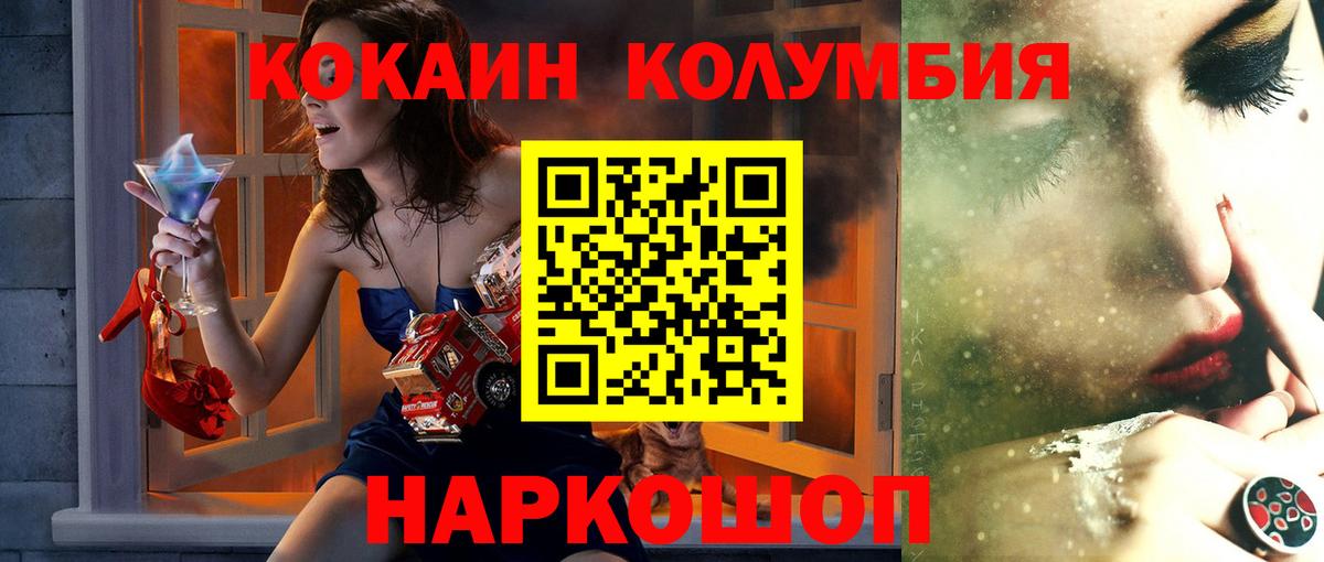 Кокаин Перу  Ростов-на-Дону 