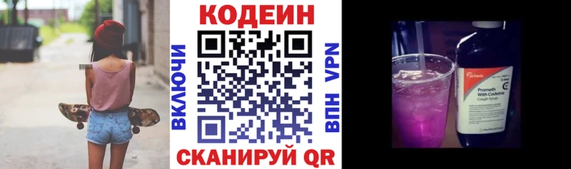 omg   Ростов-на-Дону  Кодеин напиток Lean (лин) 