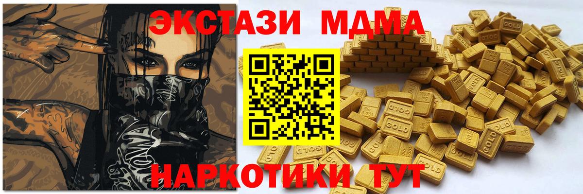 Экстази XTC  Вход с VPN  Экстази Дубай  Ростов-на-Дону 