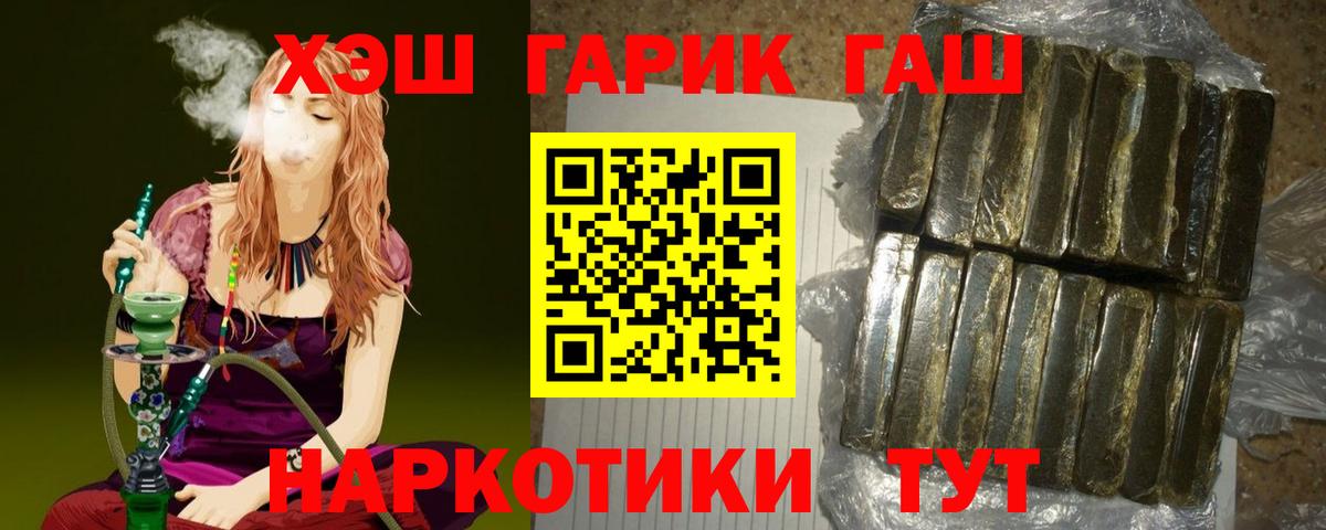 ГАШИШ hashish  Вход с VPN  Ростов-на-Дону  Гашиш гашик 
