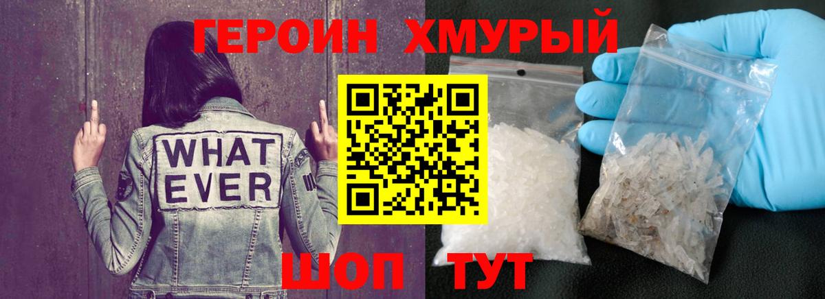 Героин белый Ростов-на-Дону