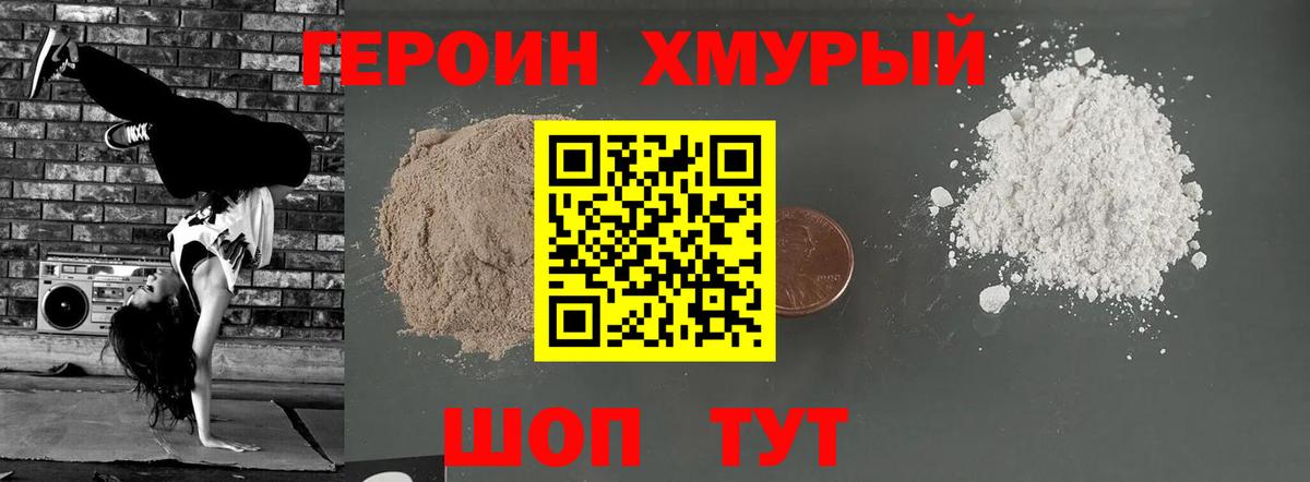 Героин Афган Ростов-на-Дону