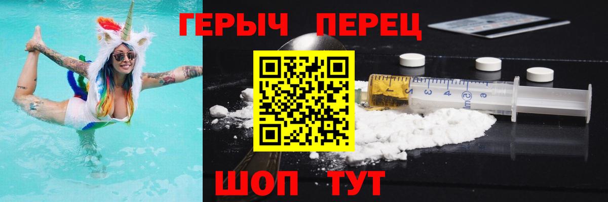 Ростов-на-Дону  ГЕРОИН VHQ  Вход с VPN 