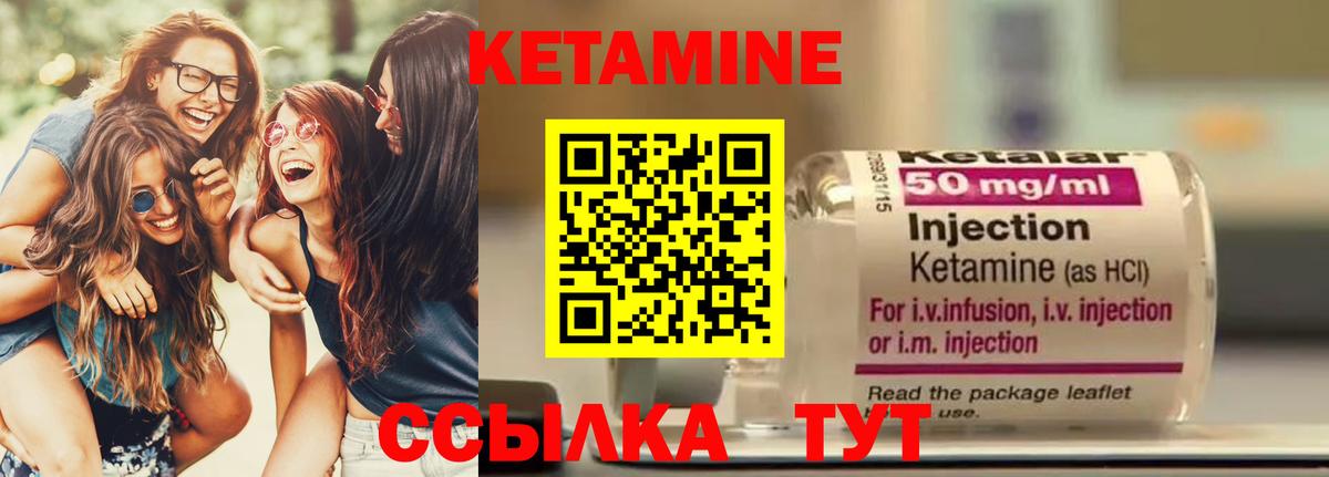 Кетамин ketamine Ростов-на-Дону