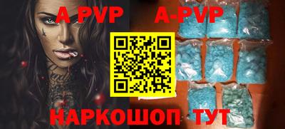 крисы Апшеронск