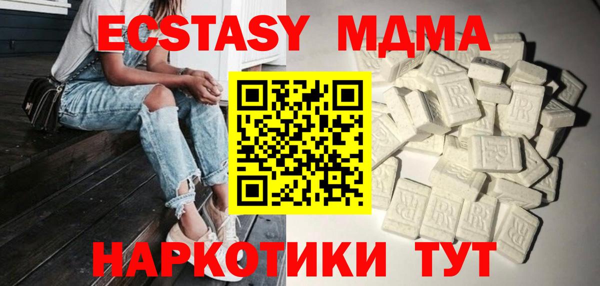 MDMA Molly  МДМА кристаллы  MDMA  Ростов-на-Дону  Вход с VPN 