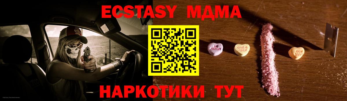 МДМА Molly Ростов-на-Дону