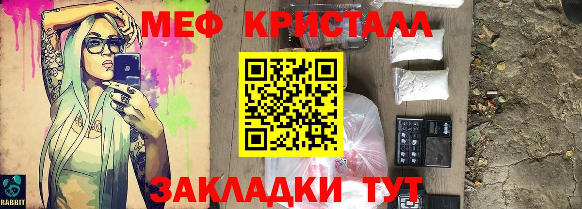 Меф мяу мяу кристаллы Ростов-на-Дону