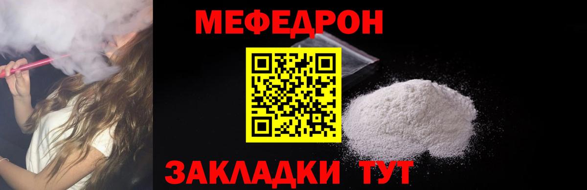 МЕФ  Ростов-на-Дону