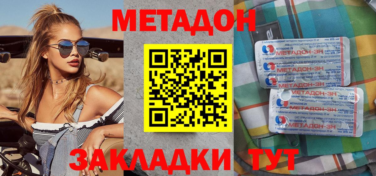 Метадон VHQ  Вход с VPN  Ростов-на-Дону  МЕТАДОН белоснежный 