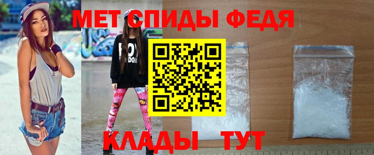 Метамфетамин  МЕТАМФЕТАМИН мет  Вход с VPN  Ростов-на-Дону 