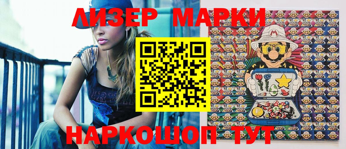Марки 25I-NBOMe 1,5мг Ростов-на-Дону