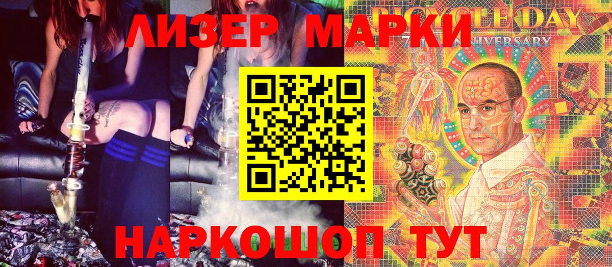 купить  сайты  Вход с VPN  Ростов-на-Дону  Наркотические марки 1500мкг  Наркотические марки 1500мкг 