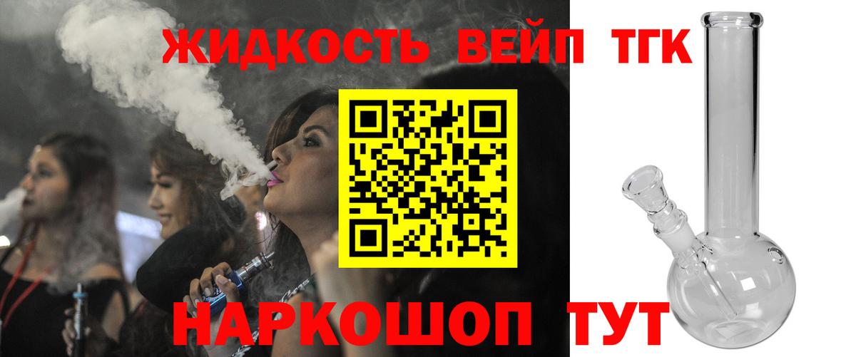 ТГК вейп  Ростов-на-Дону  Дистиллят ТГК Wax 