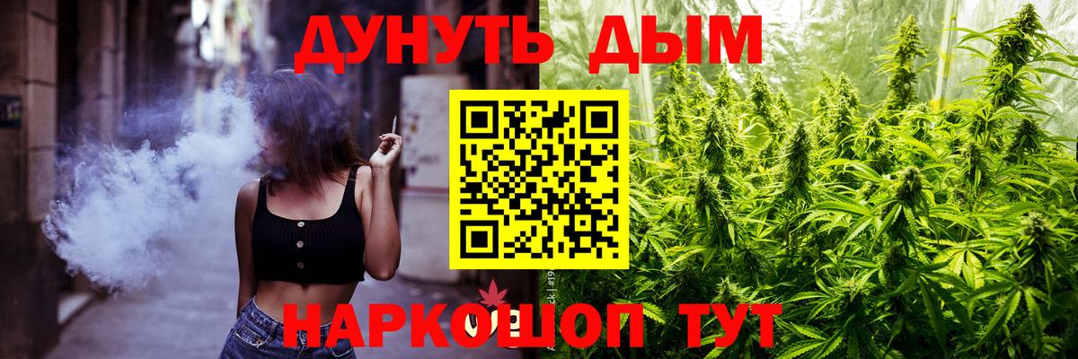 Каннабис планчик Ростов-на-Дону