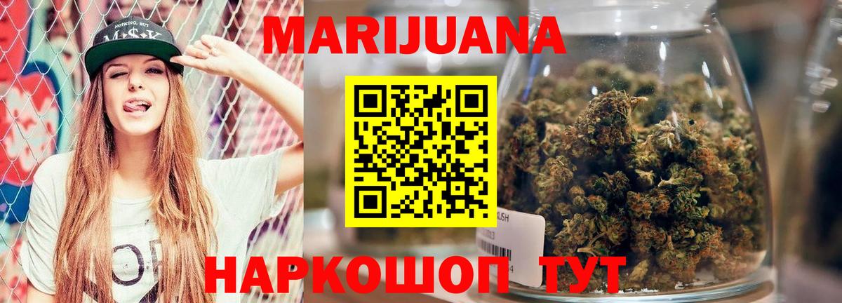 Бошки Шишки AK-47  Конопля THC 21%  Ростов-на-Дону  Вход с VPN  Марихуана тримм 